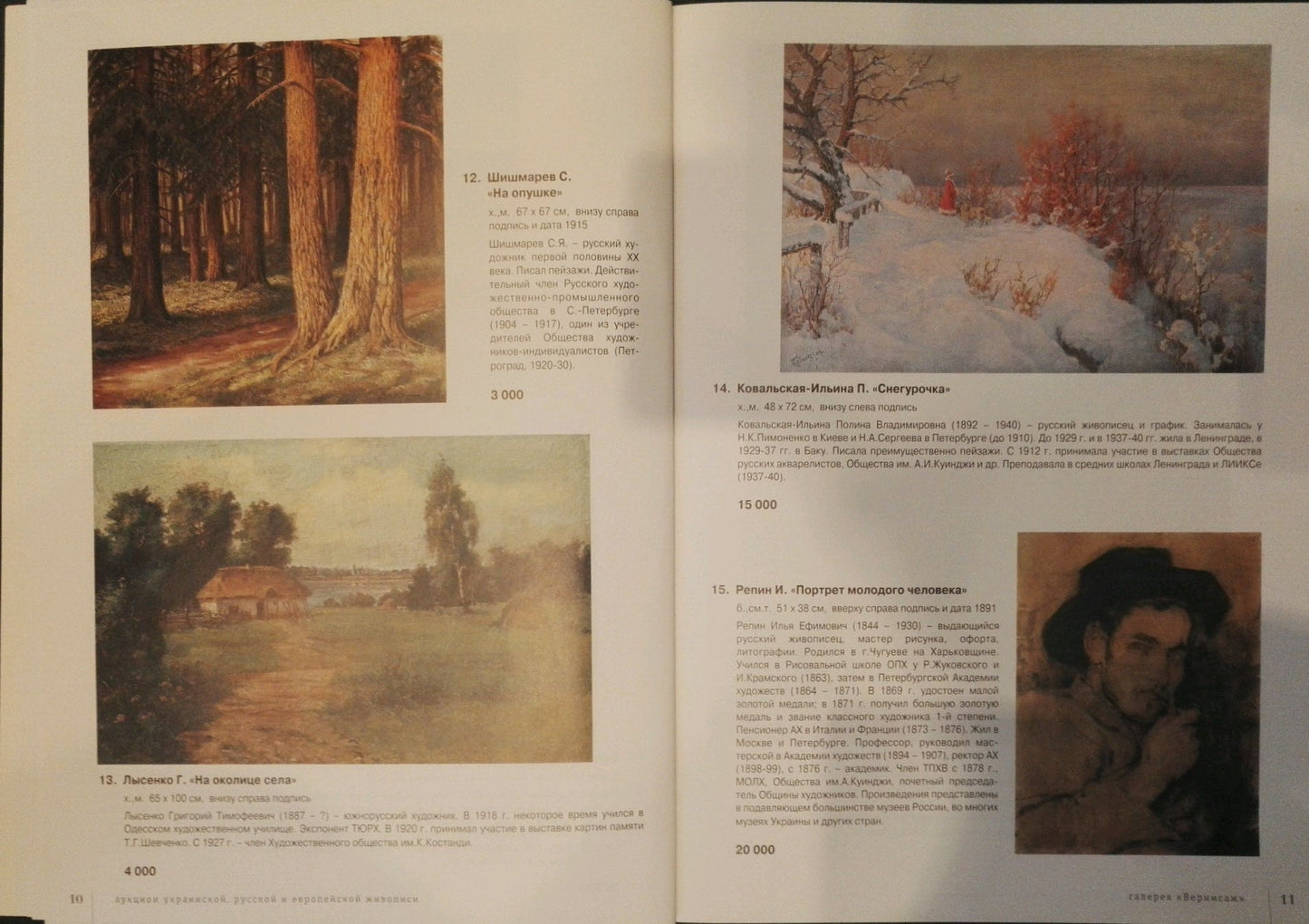 Oil painting Winter fairy tale Kovalskaya-Ilyina Polina Vladimirovna