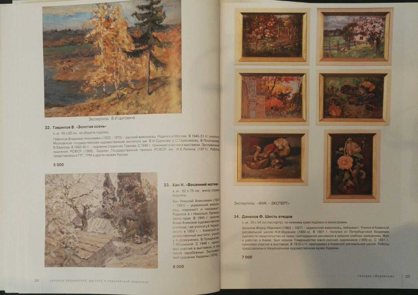 Oil painting Landscape in private areas Khan Nikolay Alekseevich