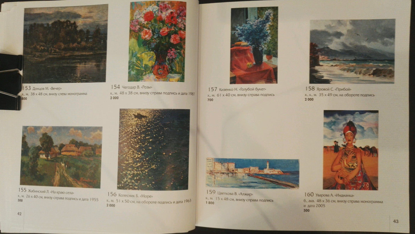 Oil painting Sea Kolesnik Boris Afanasevich
