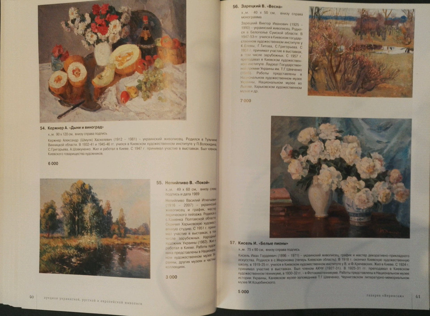 Oil painting Forest landscape Zaretsky Victor Ivanovich