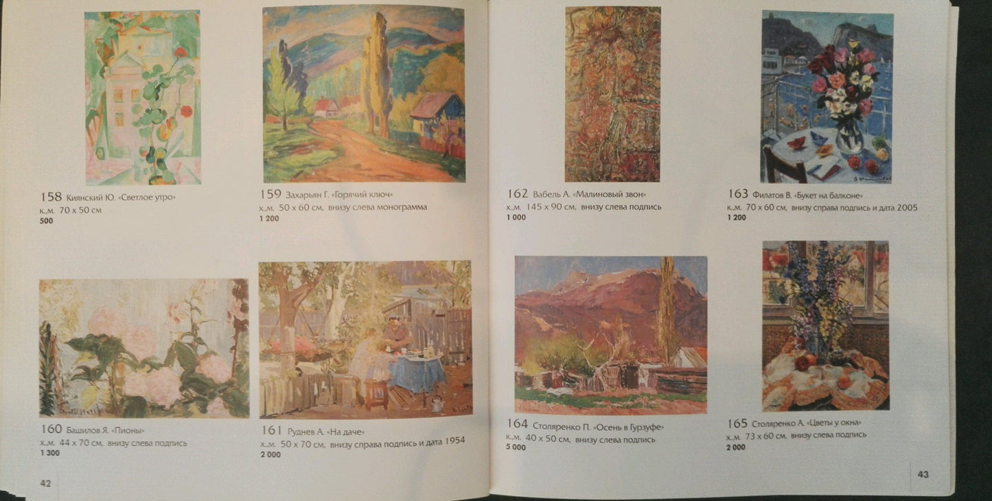 Oil painting Landscape of the village Zakharyan Gurgen Arutyunovich