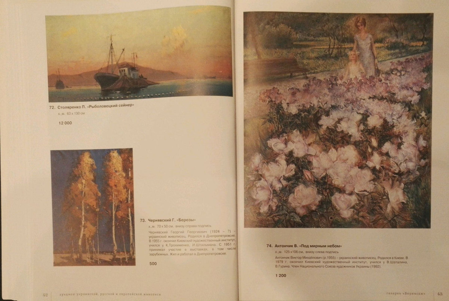 Oil painting Ship Peter Kuzmich Stolyarenko