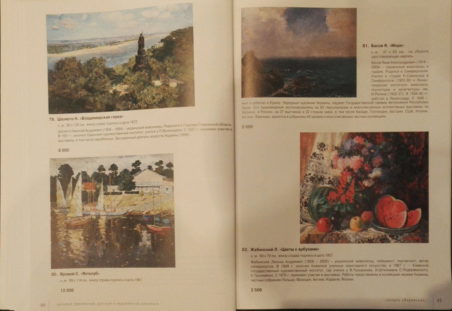 Oil painting Boats near the shore Yarovoy Stepan Kalinovich