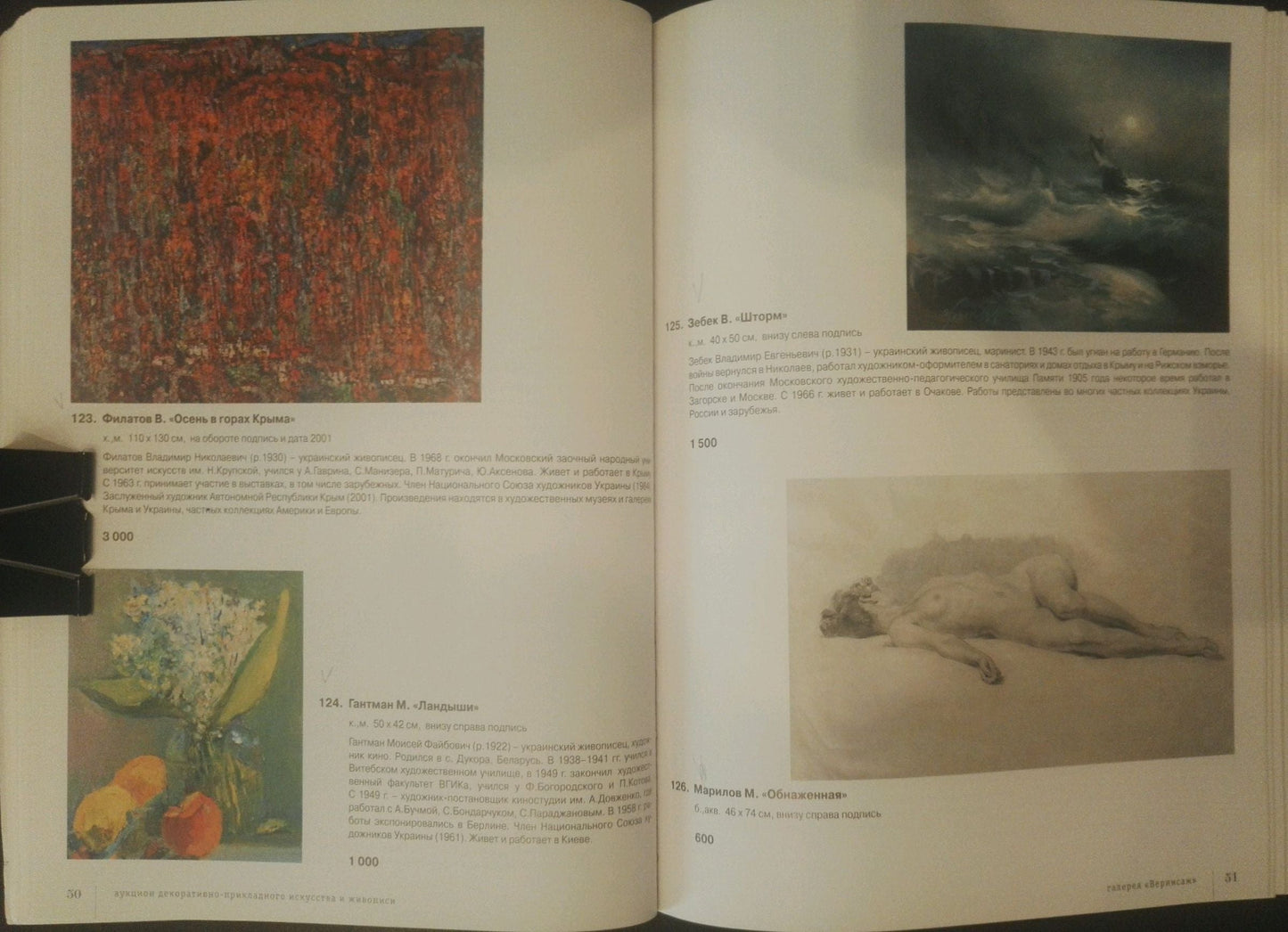 Abstract oil painting Autumn in the mountains Filatov Vladimir Nikolaevich