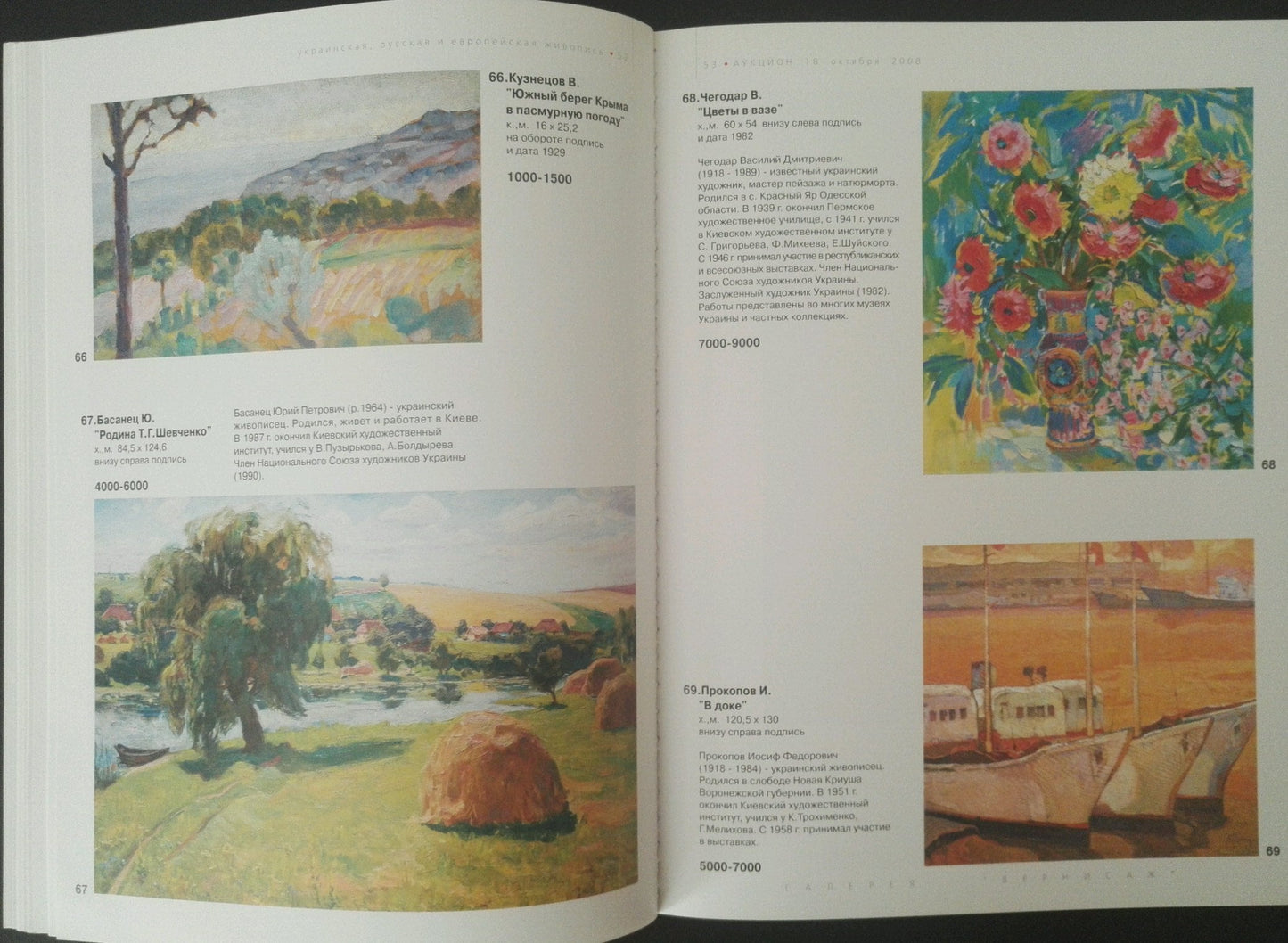 Oil painting Haystacks Basanets Yuri Petrovich