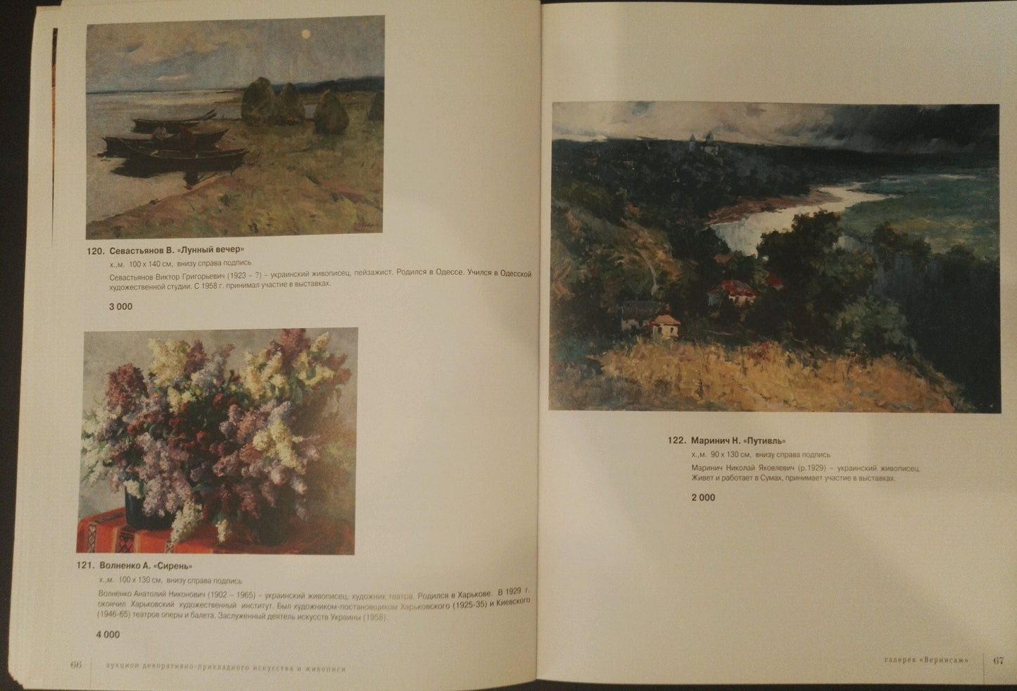 Oil painting Near the shore Sevastyanov Victor Grigorievich