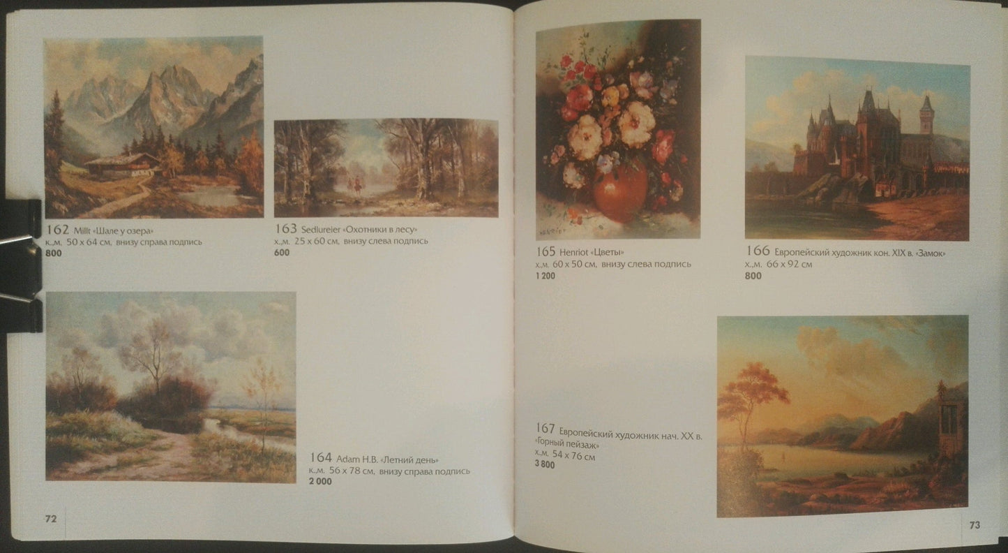 Oil painting Landscape with a mountain house Millt