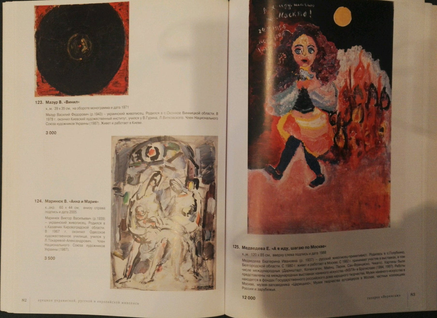 Abstract oil painting Center of the universe Mazur Vasily Fedorovich