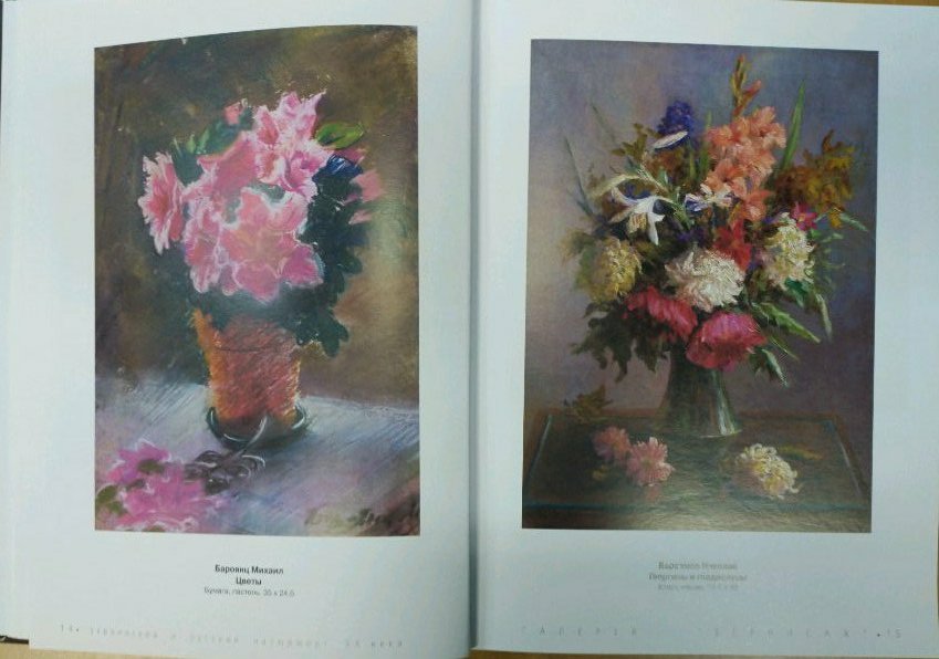 Oil painting Flowers Barsamov Nikolay Stepanovich