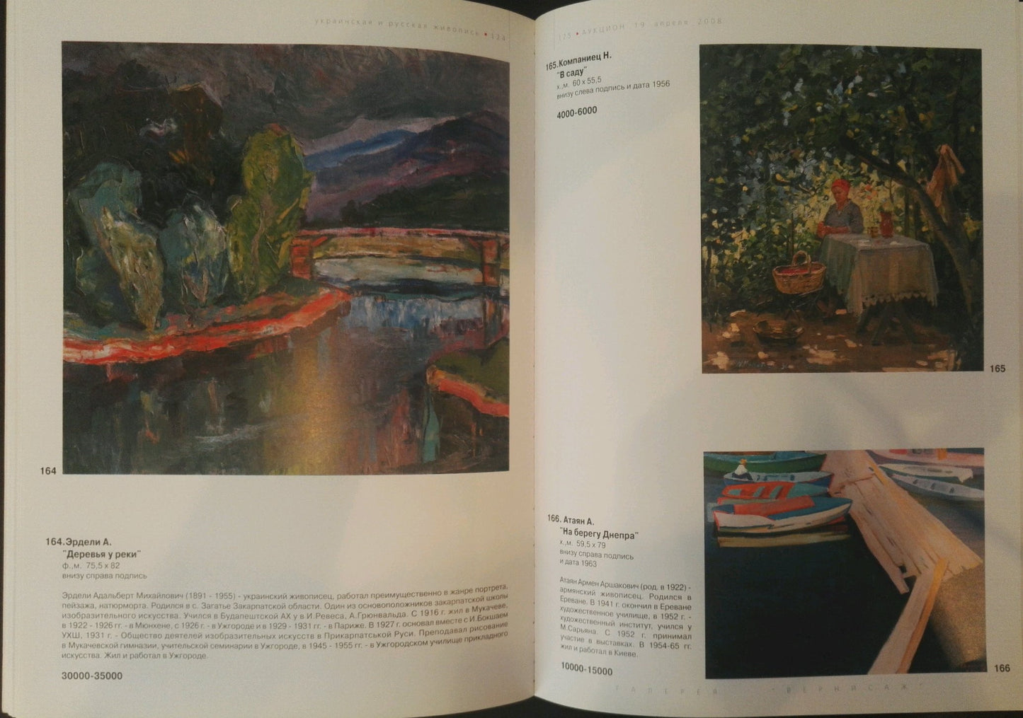 Oil painting Ferry boats Atayan Armen Arshakovich