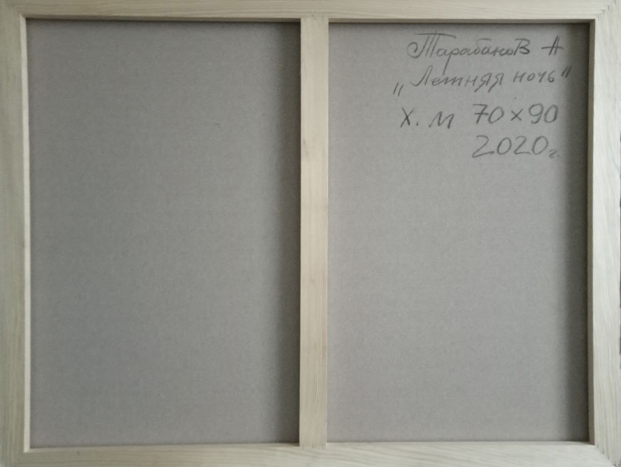 Abstract oil painting Summer Night's Love Anatoly Tarabanov