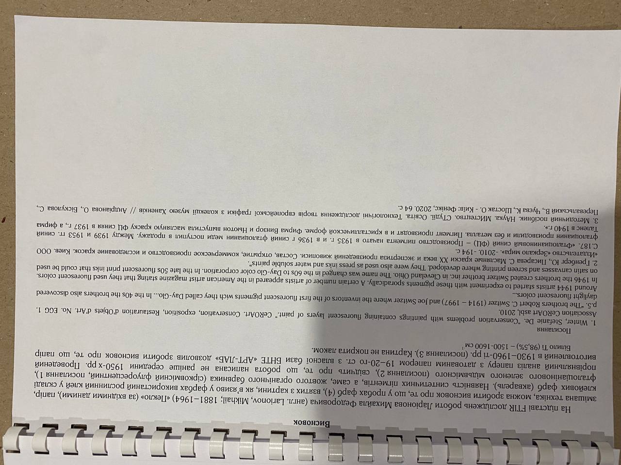 Abstract painting Hell Mikhail Fyodorovich Larionov