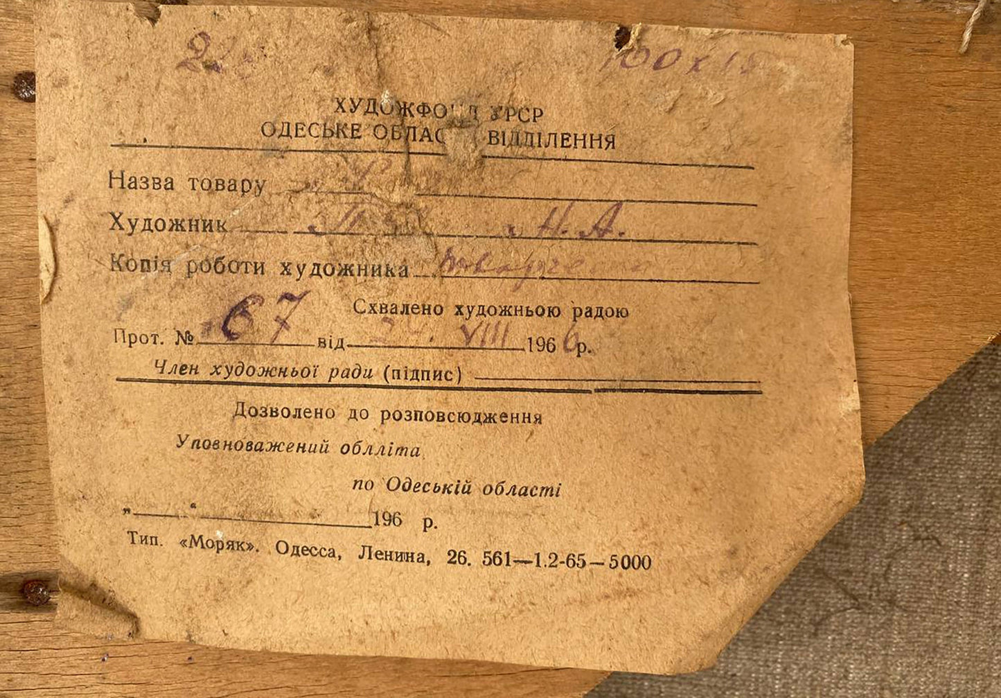 Oil painting Ukrainian fields Pavlyuk Nikolay Artemovich