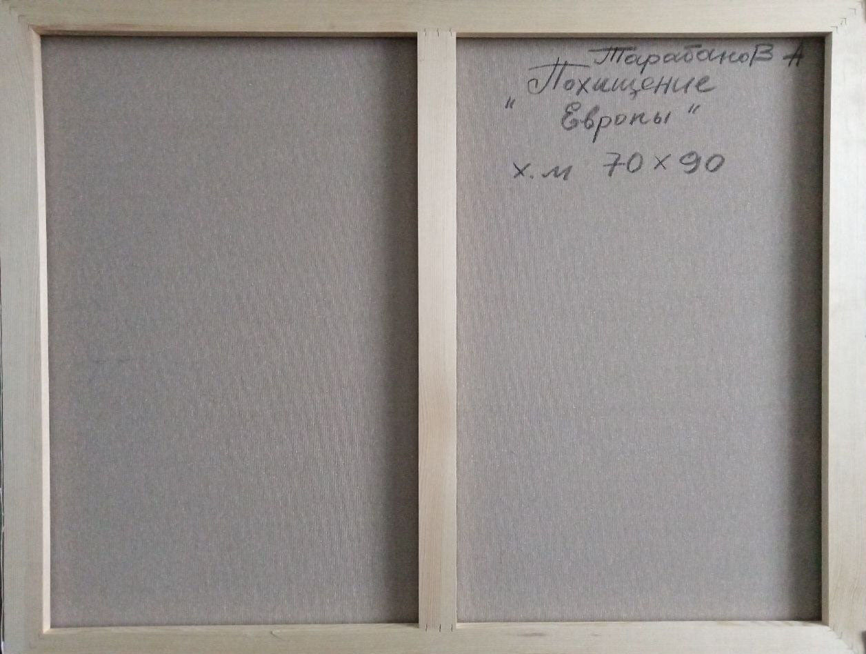 Backdrop of the painting