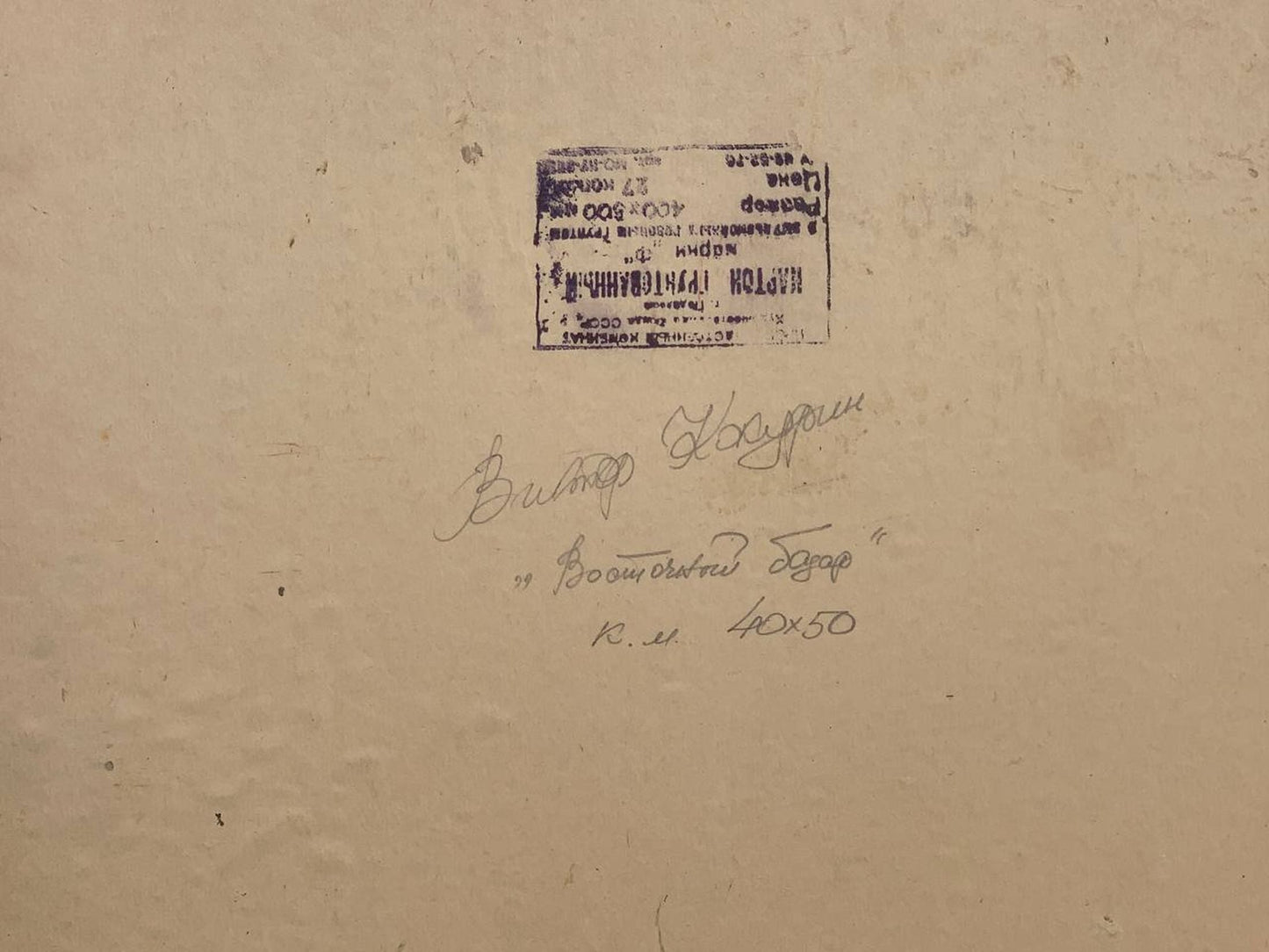 Abstract oil painting East market Victor Kokurin