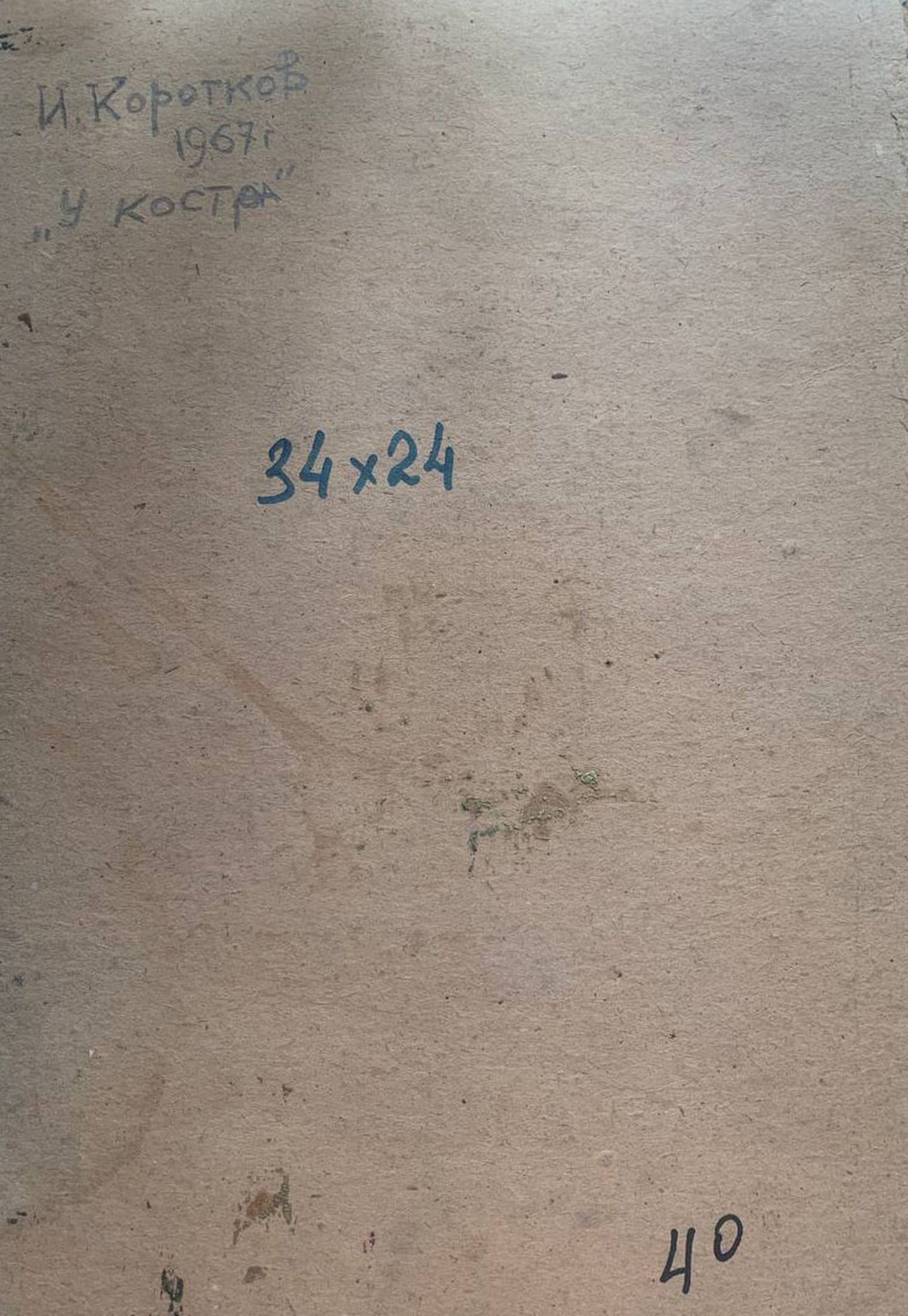 Oil painting At the fire Igor Korotkov