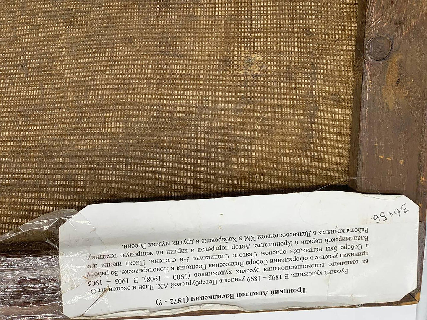 Oil painting Forest park Apollon Vasilievich Troitsky