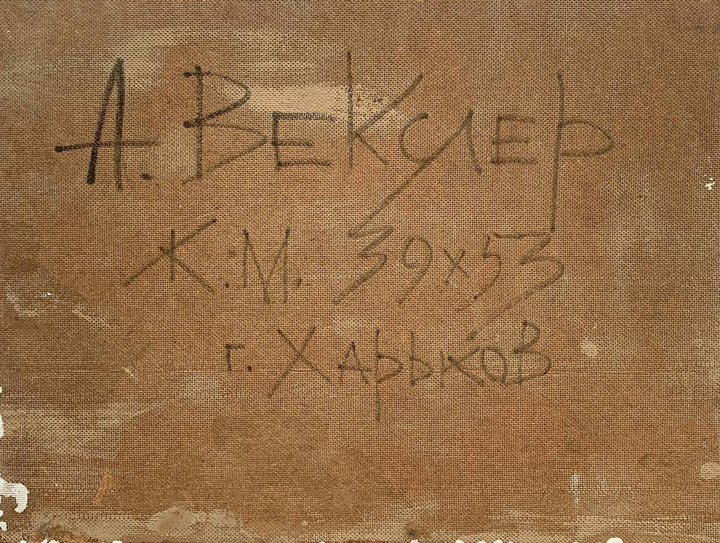 Oil painting Kharkiv city Veksler Abram Iosifovich