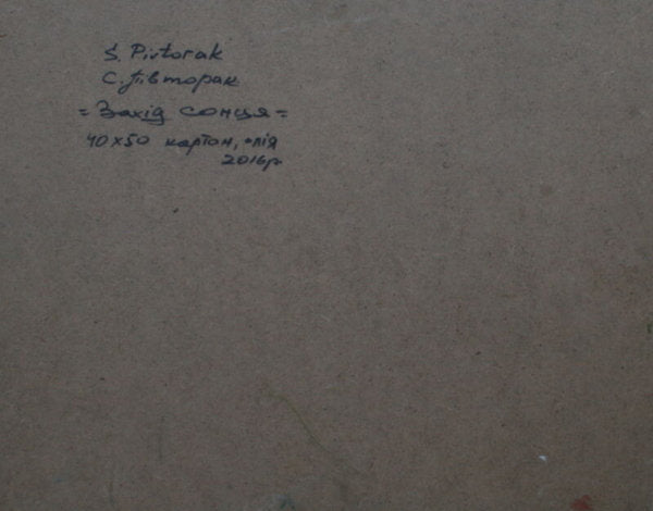 The oil painting by Sergiy Pivtorak features a stunning sunset scene