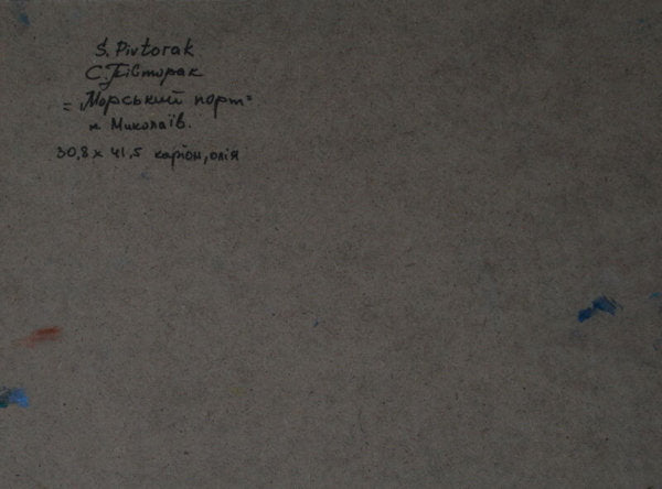 Oil painting Boat mooring Sergiy Pivtorak