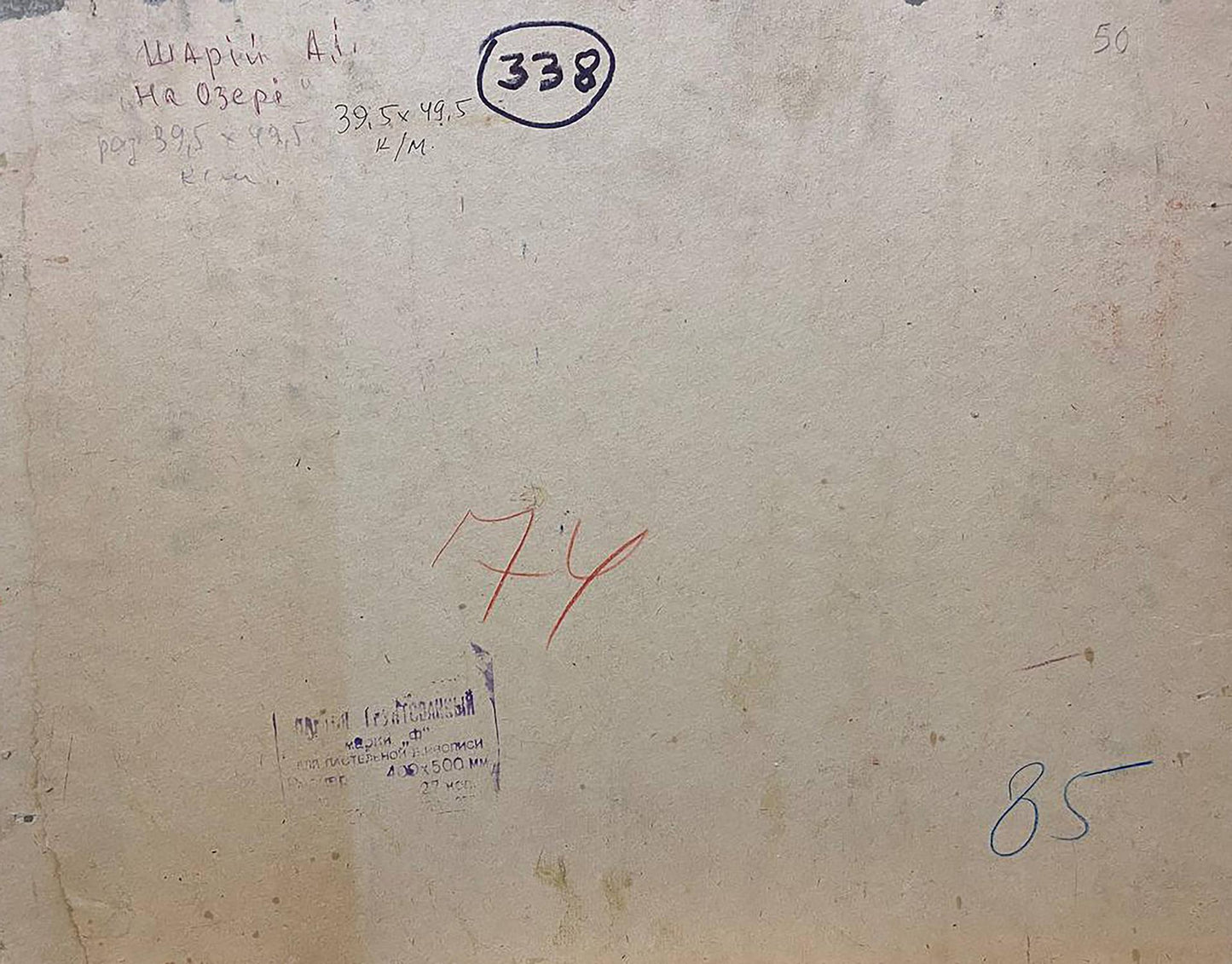 Oil painting On the lake Shariy Anatoly Ivanovich