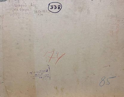 Oil painting On the lake Shariy Anatoly Ivanovich