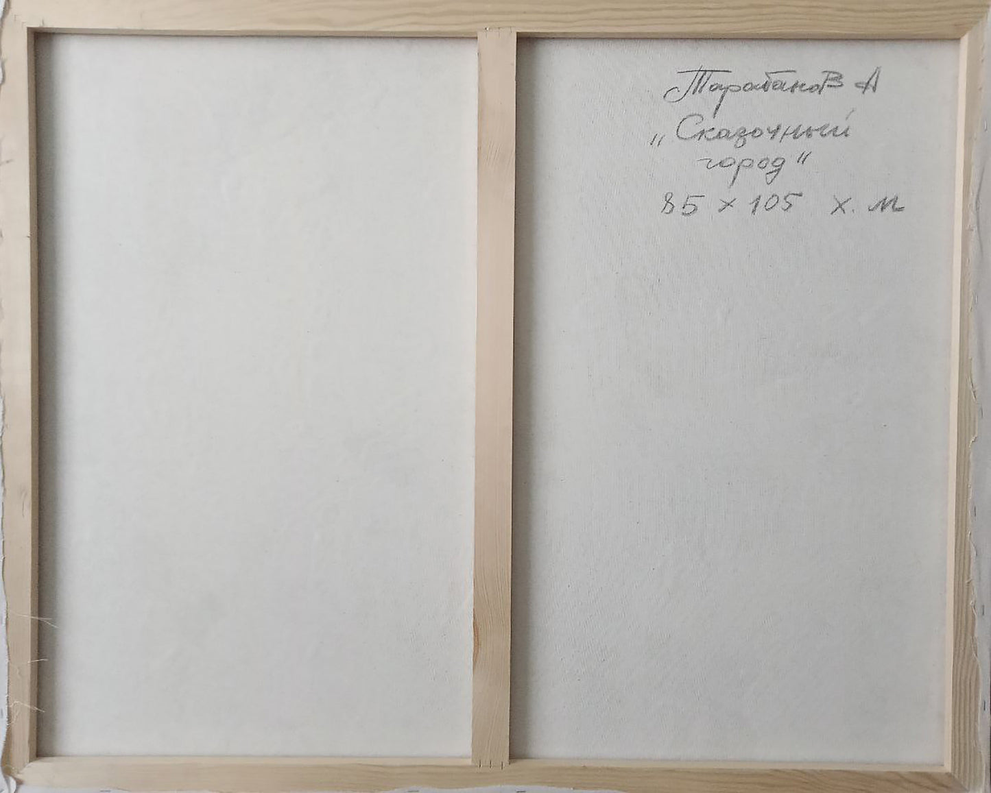 Abstract oil painting Fairytale city Anatoly Borisovich Tarabanov