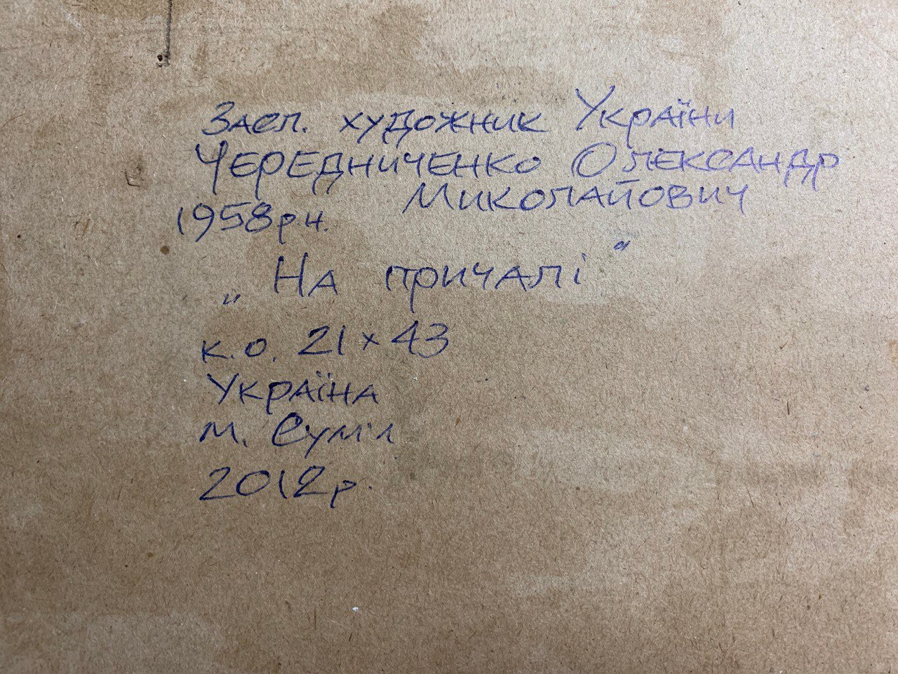 Backdrop of the painting 