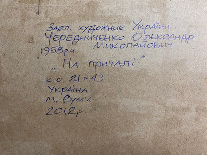 Backdrop of the painting 