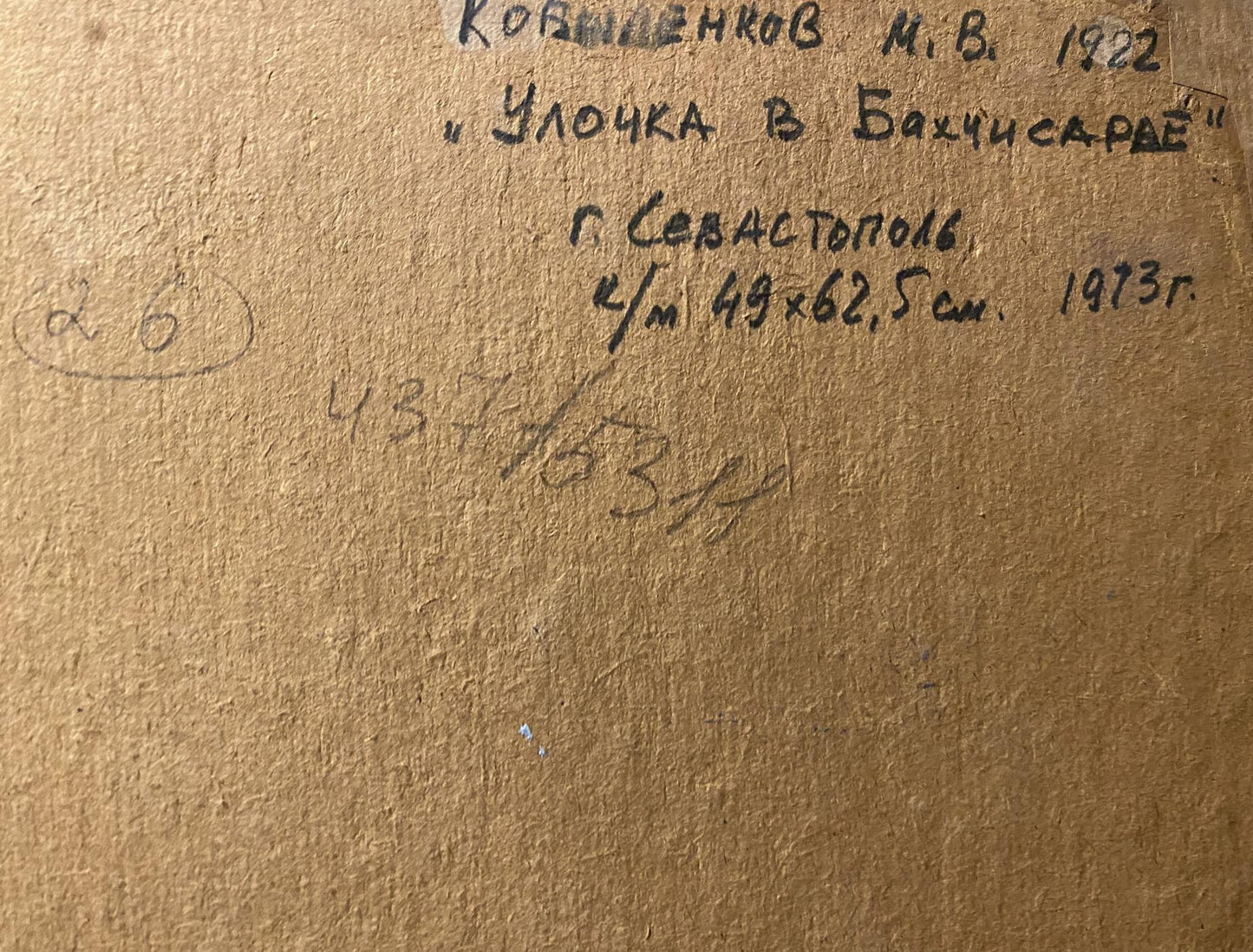 Oil painting Street in Bakhchisarai Mikhail Kobylenkov