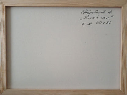 Abstract oil painting White dream Anatoly Tarabanov