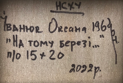 Backdrop of the painting 