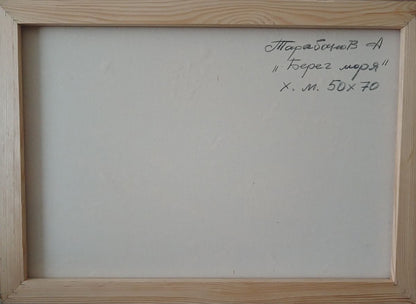 Abstract oil painting Seashore Anatoly Tarabanov