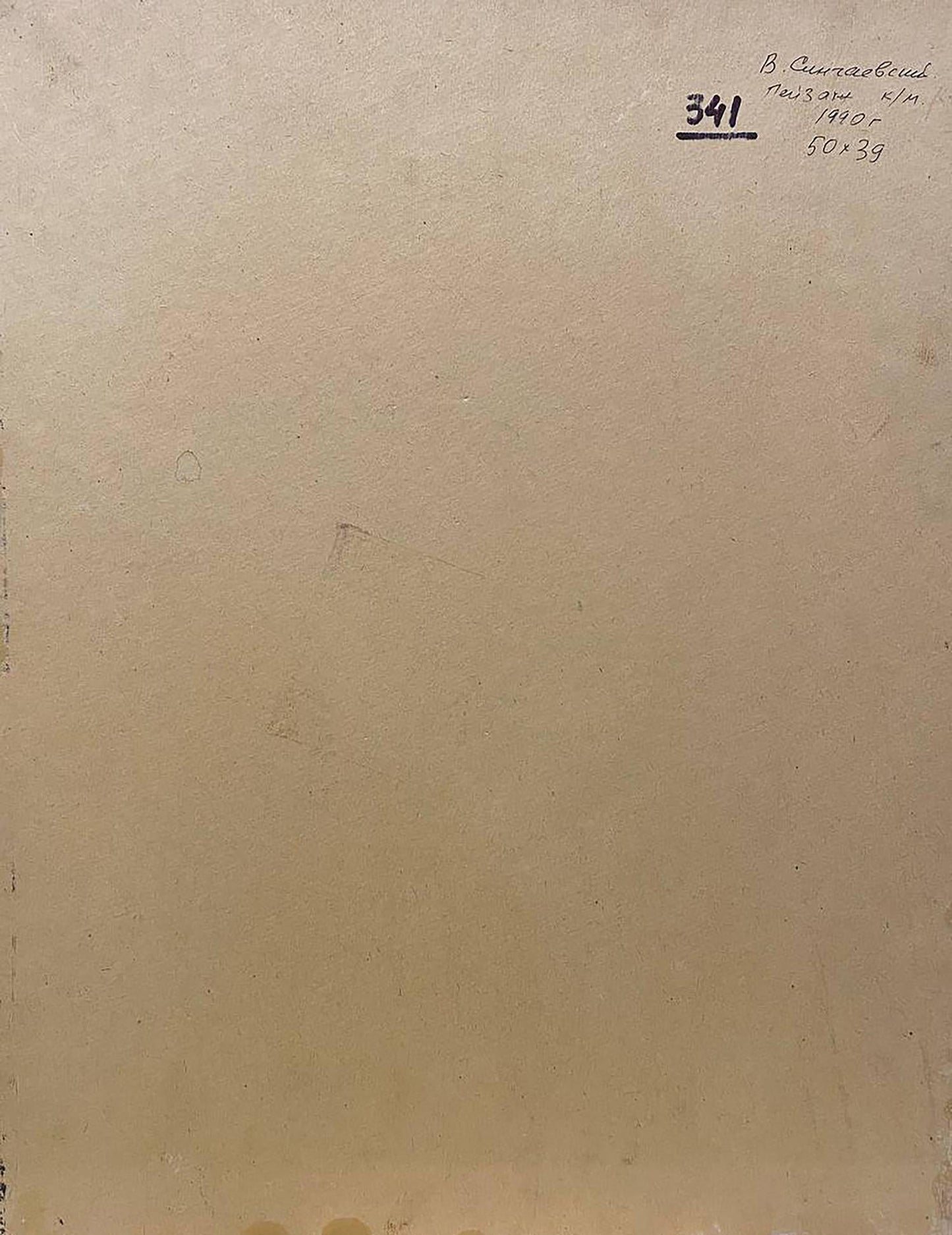 Oil painting Silence Singaevsky Vladimir Ivanovich