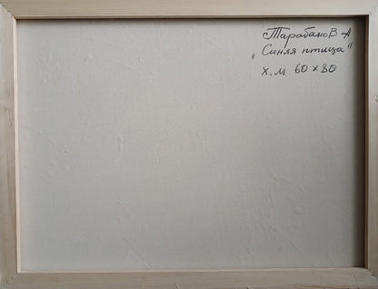 Abstract oil painting Blue Bird Anatoly Tarabanov