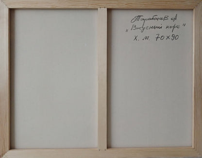 Abstract oil painting Delicious coffee Anatoly Tarabanov