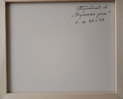 Abstract oil painting Morning dew Anatoly Tarabanov