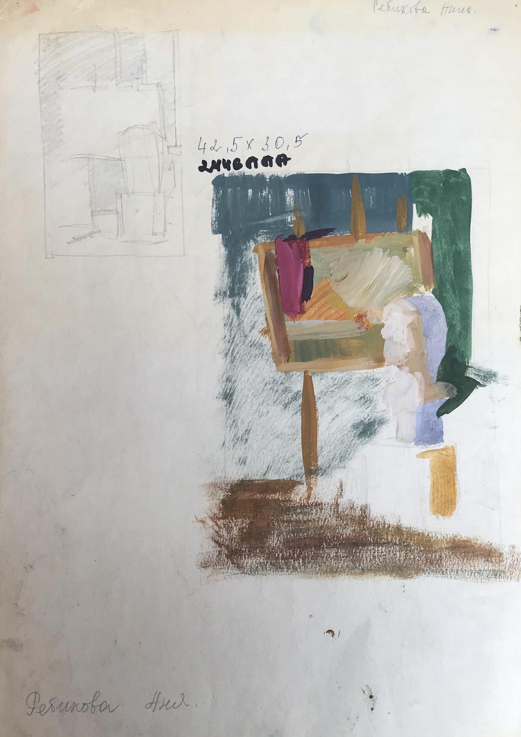 Watercolor painting "In the Woods" by Riaboka, portraying the beauty of nature's canopy.