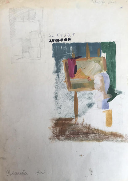 Watercolor painting "In the Woods" by Riaboka, portraying the beauty of nature's canopy.