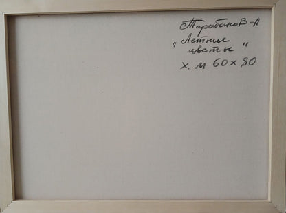 Abstract oil painting Summer flowers Anatoly Tarabanov