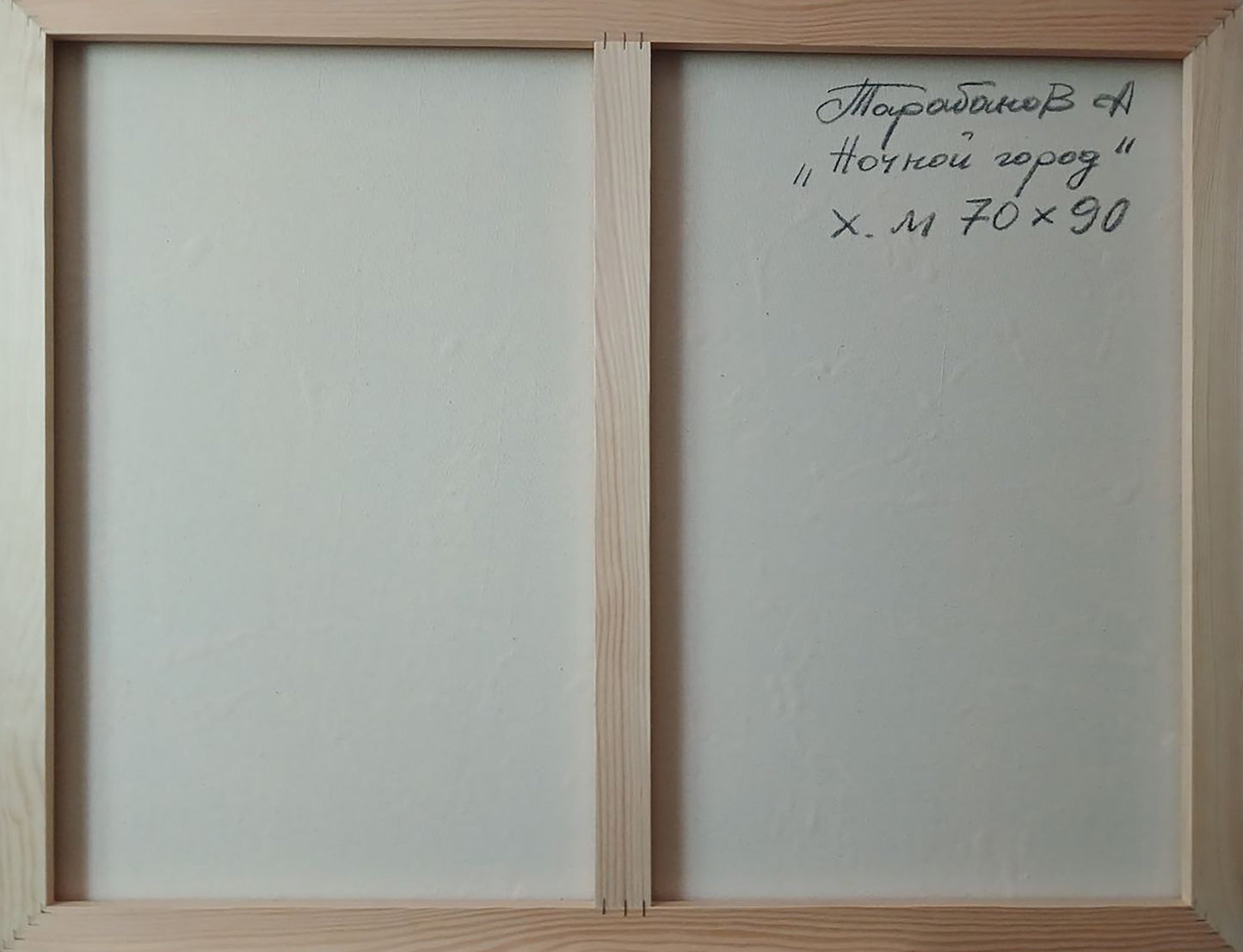 Abstract oil painting Night city lights Anatoly Tarabanov