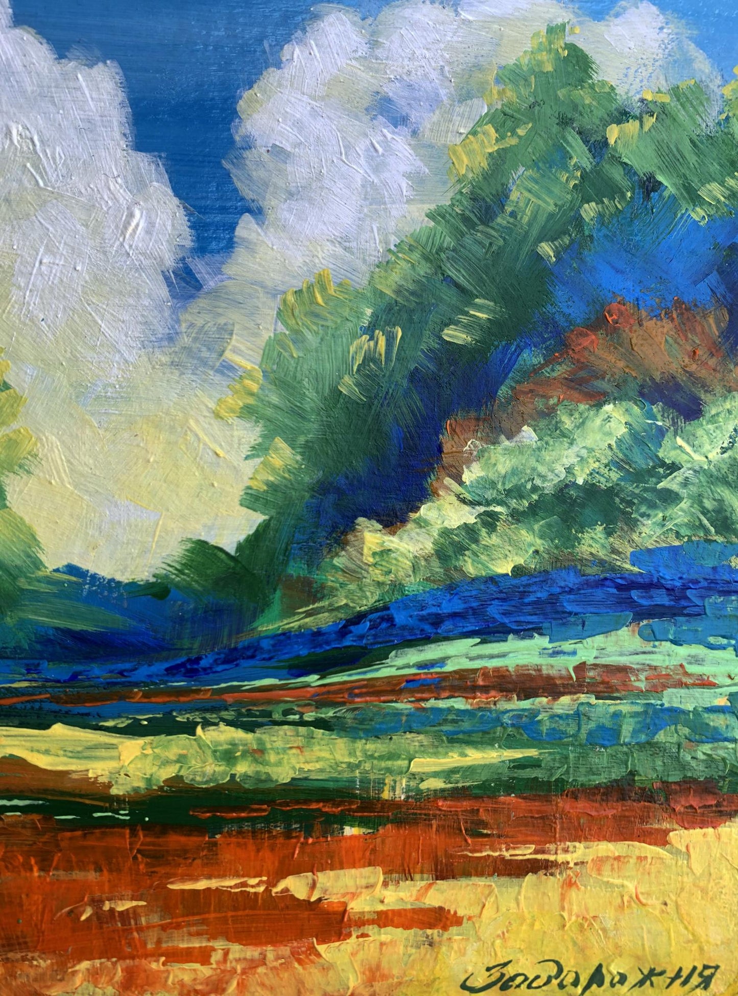 Oil painting Sun behind the clouds V. Zadorozhnya