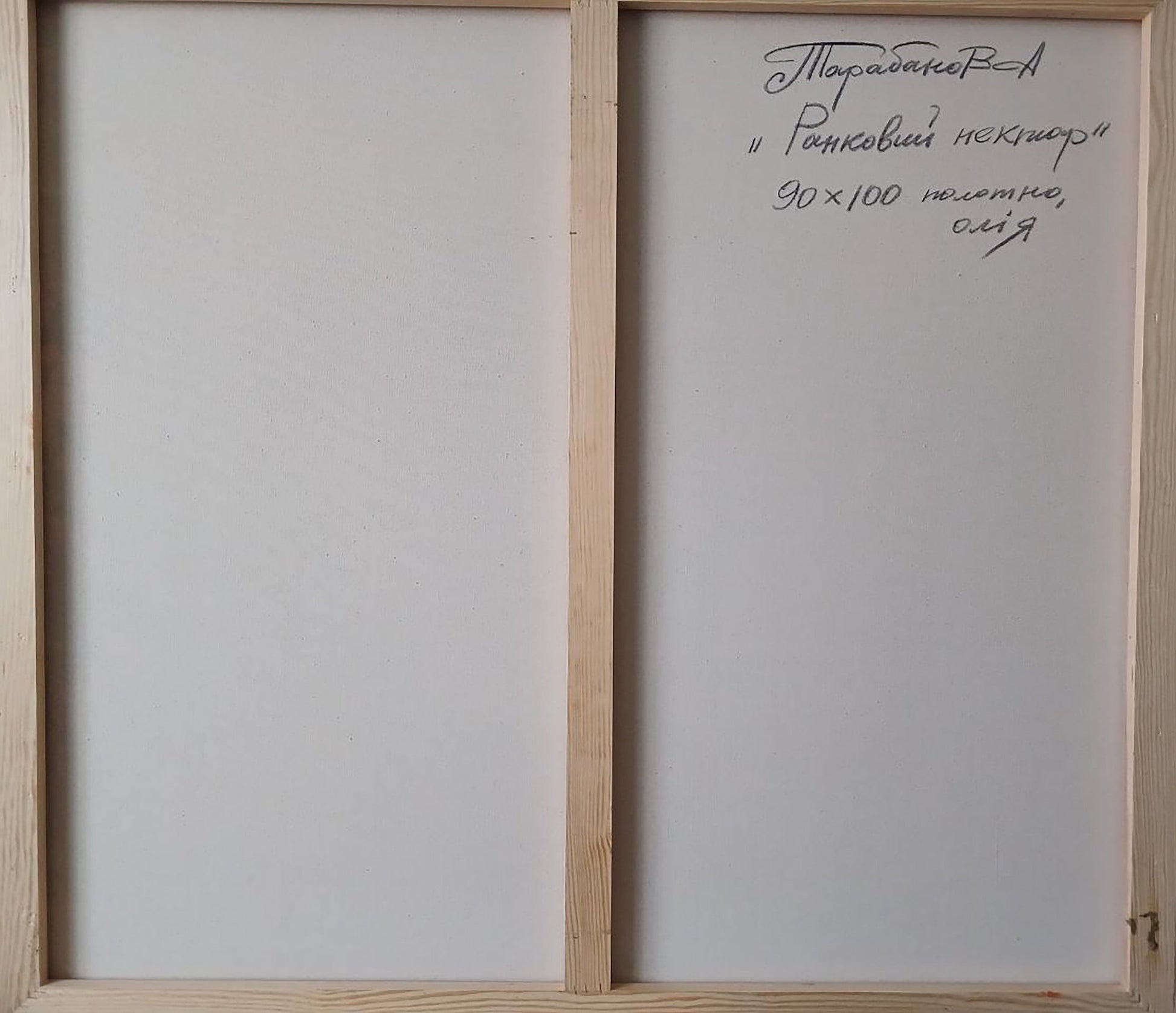 Backdrop of the painting 