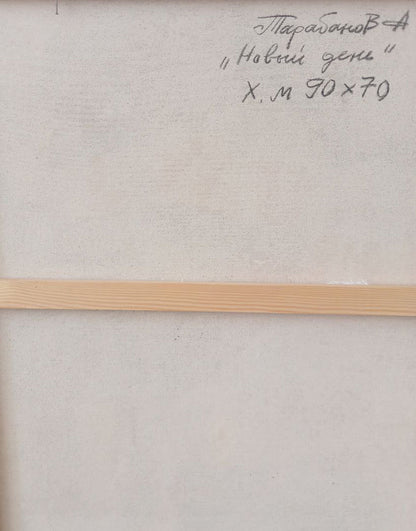 Oil painting New day Left Anatoly Borisovich Tarabanov