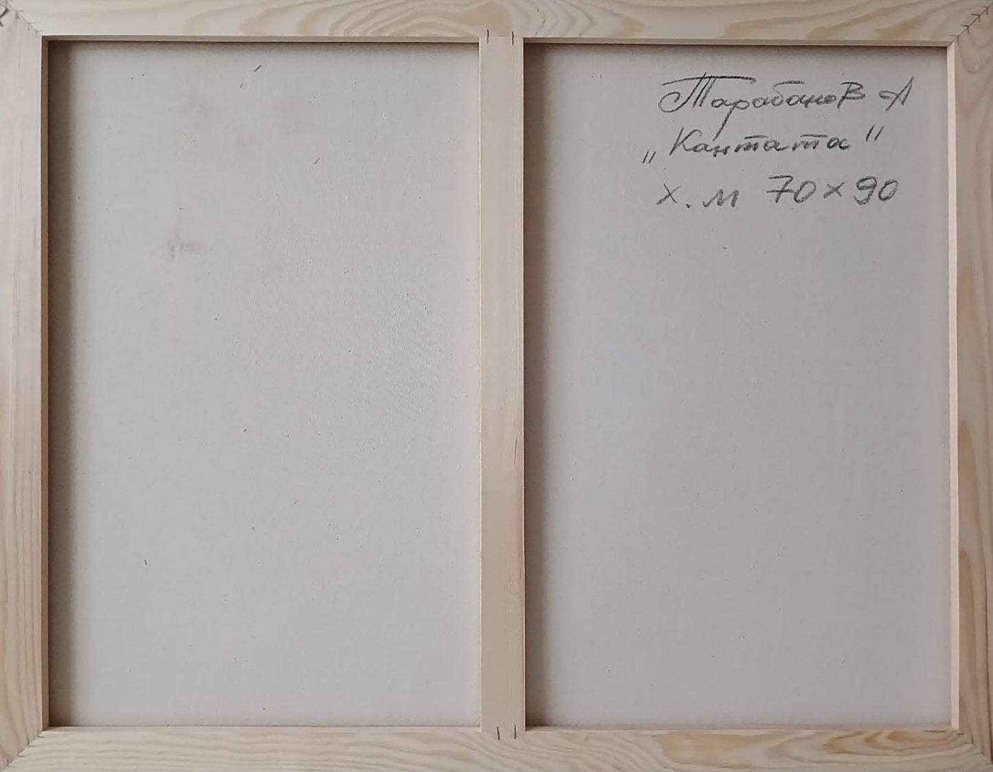 Abstract oil painting Cantata Anatoly Tarabanov