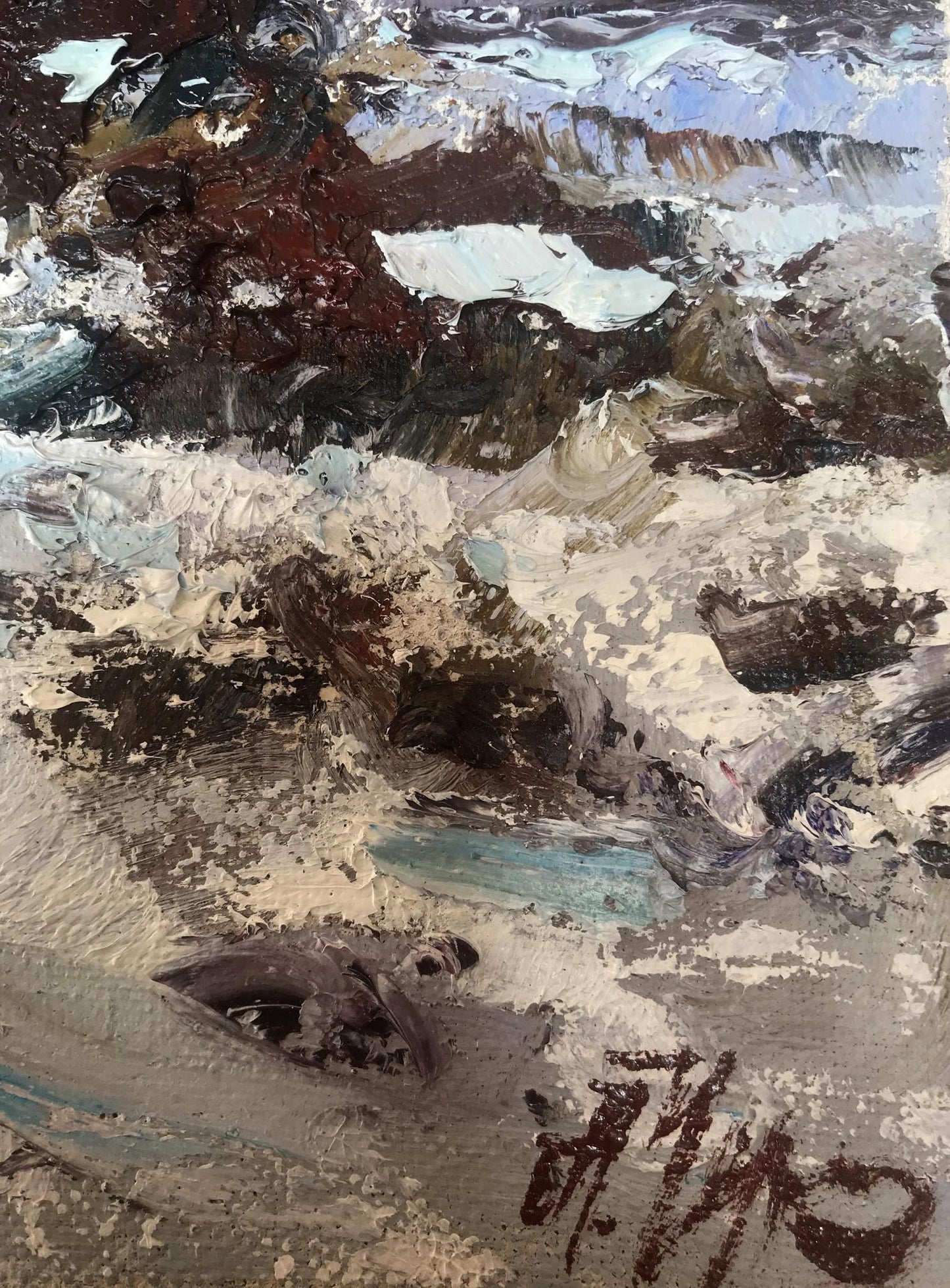 Artist's signature 