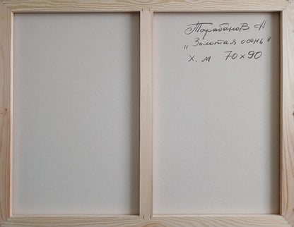 Abstract oil painting Golden autumn Anatoly Tarabanov