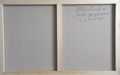 Abstract oil painting Day leaving Borisovich Tarabanov