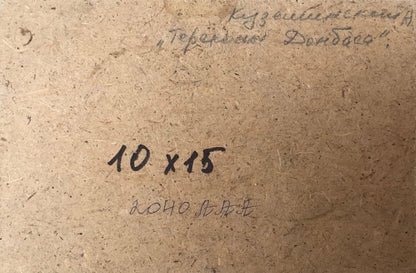 Oil painting Landscapes of Donbass Kuzeminsky Nikolay Borisovich