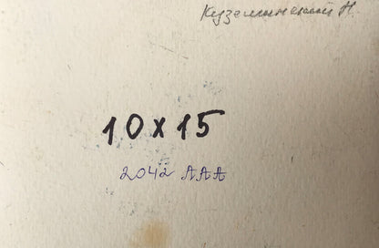 Oil painting Rest at nature Kuzeminsky Nikolay Borisovich